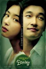 Watch Domabaem Sflix