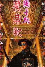 Watch Lu ding ji Sflix