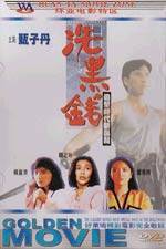 Watch Tiger Cage 2 Sflix
