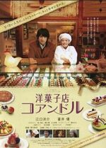 Watch Patisserie Coin De Rue Sflix