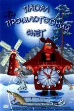 Watch Padal proshlogodniy sneg Sflix