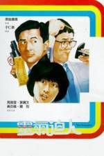 Watch Ling qi bi ren Sflix