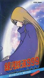 Watch Galaxy Express 999: Can You Love Like a Mother!? Sflix