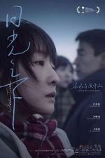 Watch Wisdom Tooth Sflix