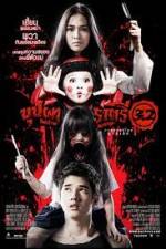 Watch Buppah Rahtree 3.2: Rahtree's Revenge Sflix