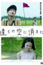 Watch Tku no sora ni kieta Sflix