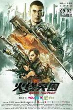 Watch Huo xian tu wei Sflix