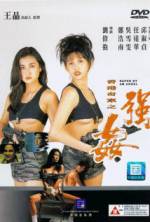 Watch Xiang Gang qi an: Zhi qiang jian Sflix