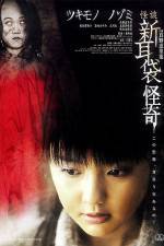 Watch Kai-Ki: Tales of Terror from Tokyo Sflix