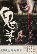 Watch Onibaba Sflix
