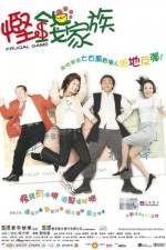 Watch Haan chin ga chuk Sflix