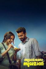 Watch Sukhamano Sukhamann Sflix