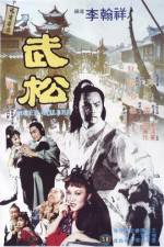 Watch Wu Song Sflix