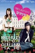 Watch A Millionaire's First Love Sflix