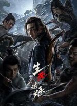 Watch Death Game Sflix