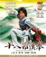 Watch Shi ba luo han quan Sflix