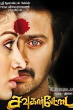 Watch Sowkarpettai Sflix