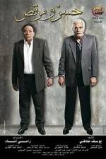 Watch Hassan & Mark Sflix