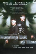 Watch Am zin Sflix