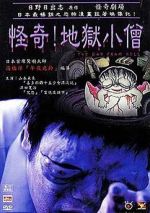Watch The Boy from Hell Sflix