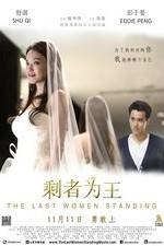 Watch Sheng zhe wei wang Sflix