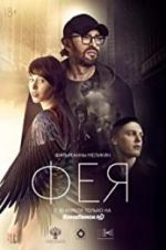 Watch Fairy Sflix
