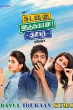 Watch Kadavul Irukaan Kumaru Sflix