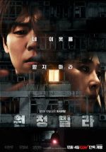 Watch The Unrighteous Sflix