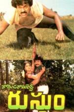 Watch Inti Guttu Sflix