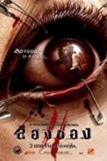 Watch Art of the Devil 3 Sflix
