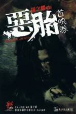 Watch Ngok toi Sflix