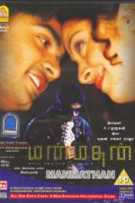 Watch Manmadhan Sflix