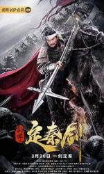 Watch The Emperor\'s Sword Sflix