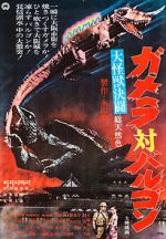 Watch Gamera vs. Barugon Sflix