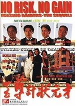 Watch No Risk, No Gain: Casino Raiders - The Sequel Sflix