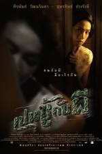 Watch Pen choo kab pee Sflix