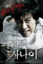 Watch Pagwidwin Sanai Sflix