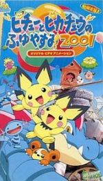 Watch Pikachu\'s Winter Vacation 2001 Sflix