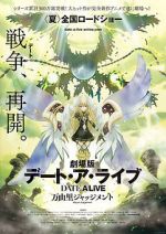 Watch Date a Live Movie: Mayuri Judgement Sflix
