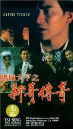 Watch Do sing dai hang san goh chuen kei Sflix