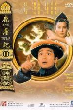 Watch Lu ding ji II Zhi shen long jiao Sflix