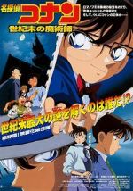 Watch Detective Conan: The Last Wizard of the Century Sflix
