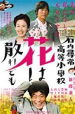 Watch Teacher and Three Children Sflix