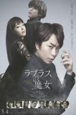 Watch Laplace\'s Witch Sflix