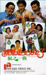 Watch San lang zhi yi zu Sflix