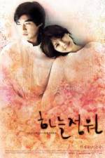 Watch Haneul jeongwon Sflix
