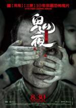Watch Tales from the Dark 1 Sflix