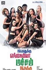 Watch Evanukku Engeyo Matcham Irukku Sflix