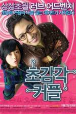 Watch Sensitive Couple Sflix
