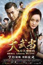 Watch Wu Dang Sflix